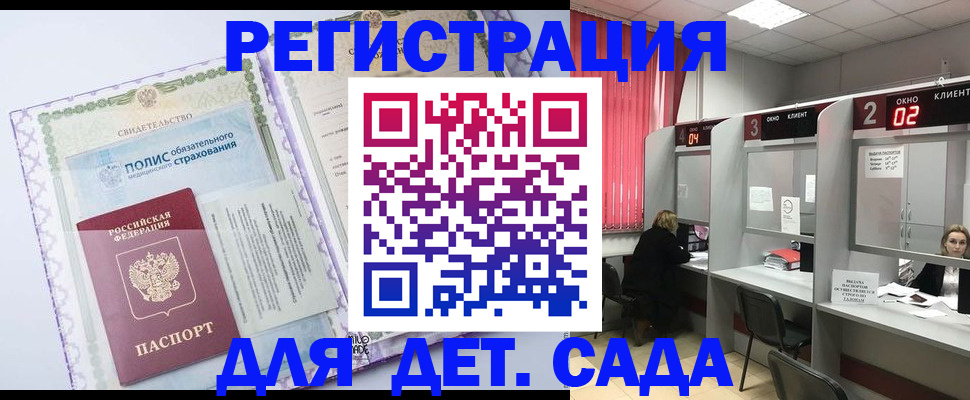 временная регистрация гарантия в Мценске