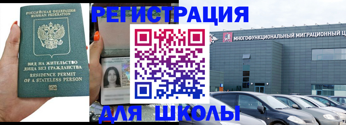 прописка для кредита в Мценске