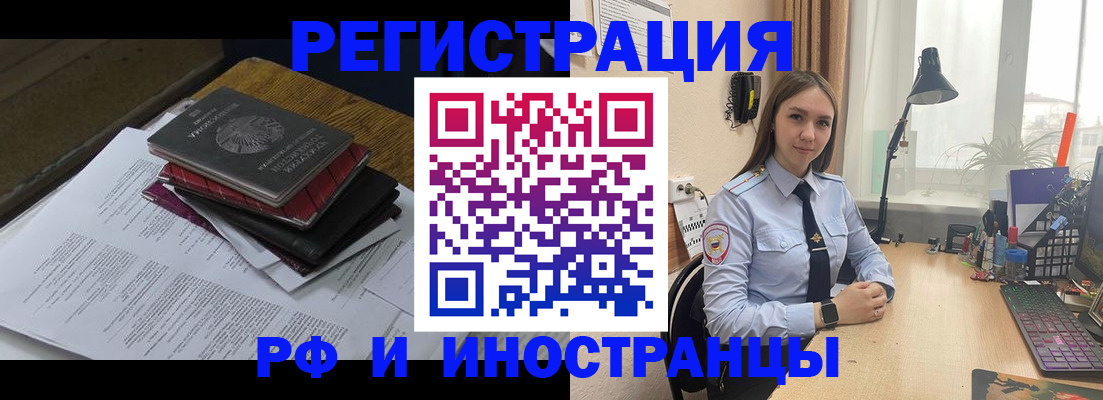 прописка для школы в Мценске