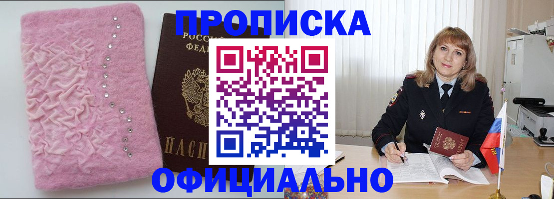 найти адрес прописки в Мценске