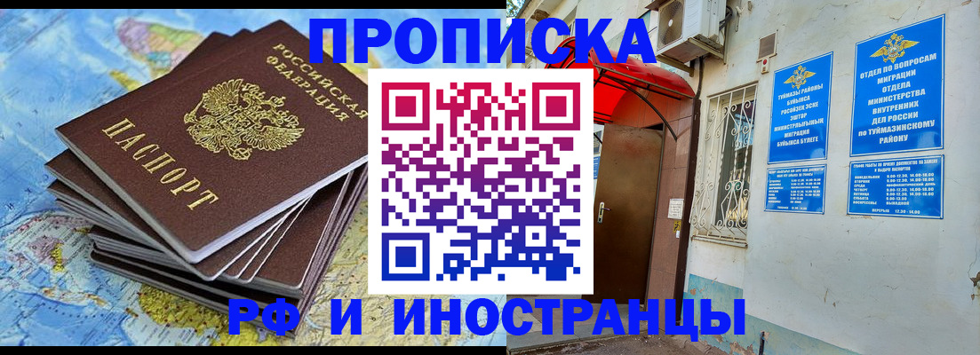 прописка ребенка в Мценске