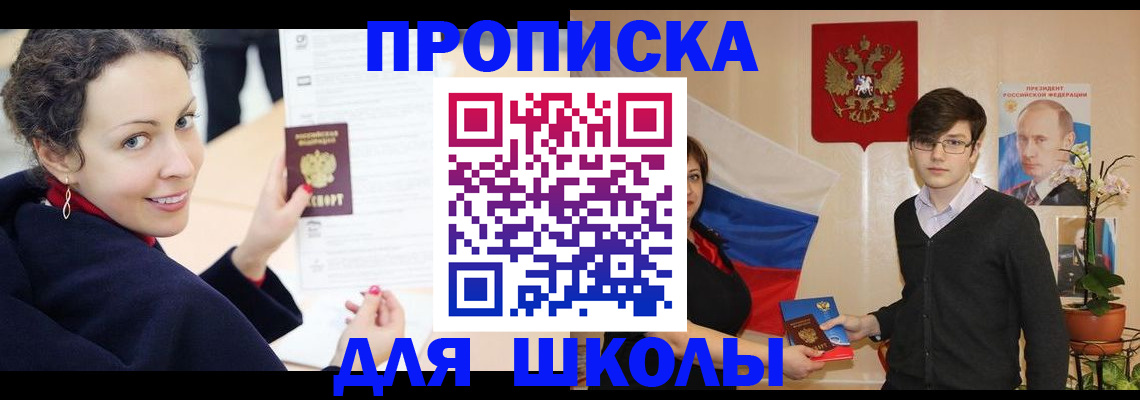 прописка от собственника в Мценске