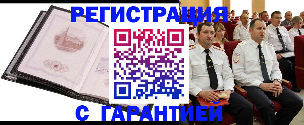 прописка поиск в Мценске