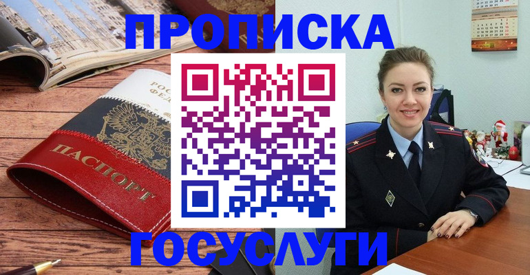 прописка для военкомата в Мценске
